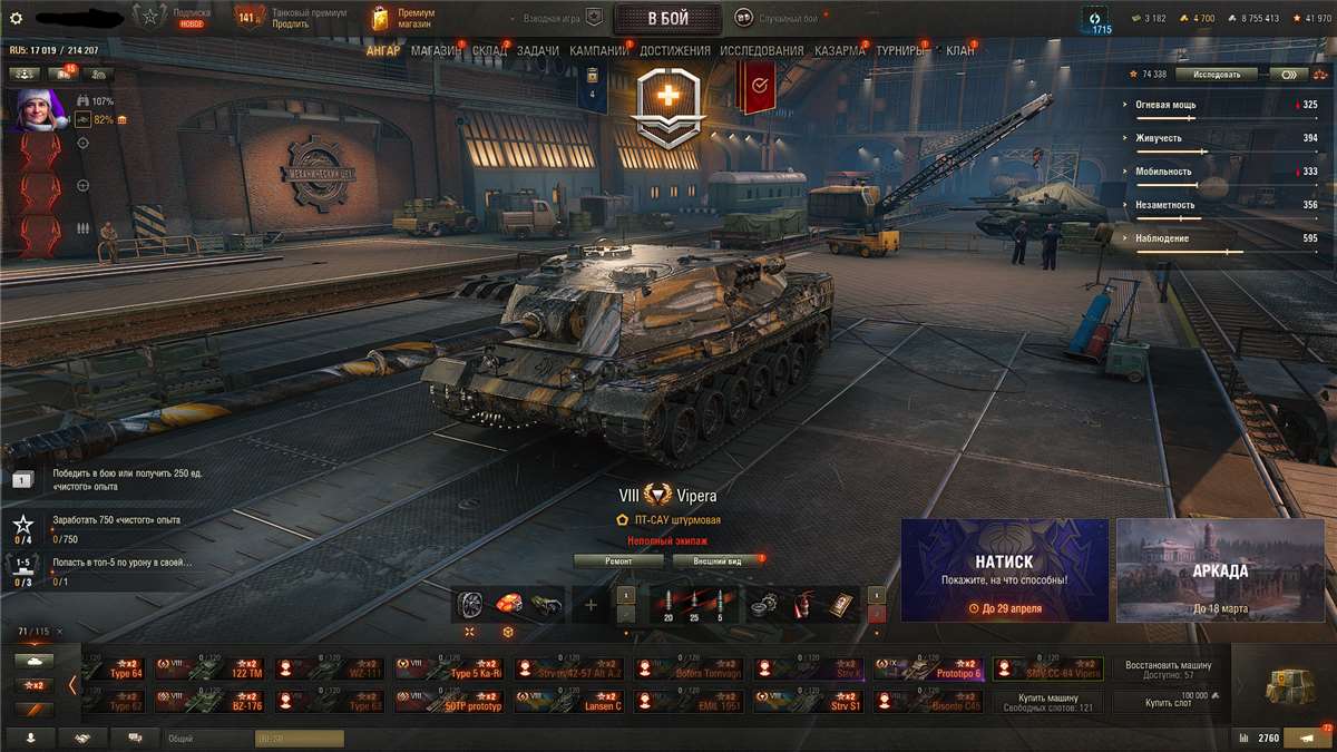 продажа аккаунта к игре Мир Танков, WoT(Lesta, WG)